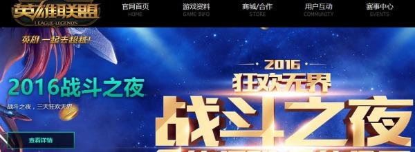 lol官网打不开怎么办