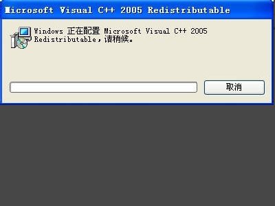安装visual C++2005运行库(x86)时弹出命令行选项语法错误。键入“命令/?”可获得帮助信息。怎么弄啊??