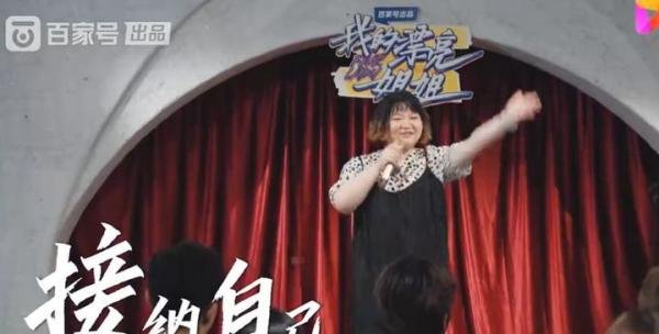 我的漂亮姐姐|大码女生的烦恼,赵让教你幽默化解尴尬