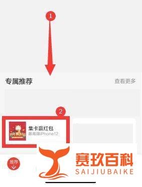 广发银行的集卡赢红包怎么玩