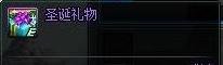 dnf圣诞雪花精灵在哪