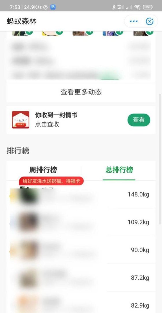 沾沾卡怎么沾敬业福