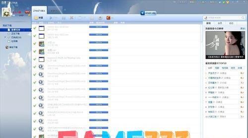为什么迅雷7经常崩溃?迅雷7经常崩溃解决办法介绍
