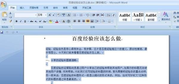 怎么从百度文库复制，有几种方法