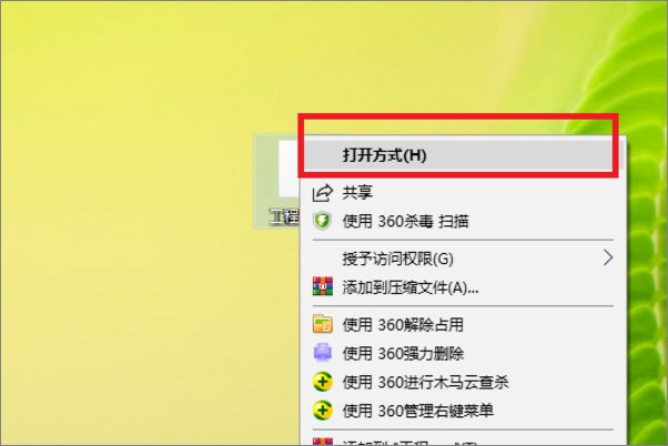 exb文件怎么打开查看?