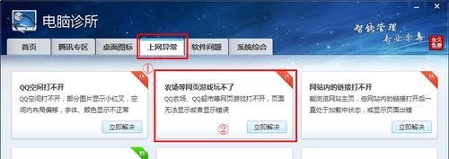 QQ农场玩不了