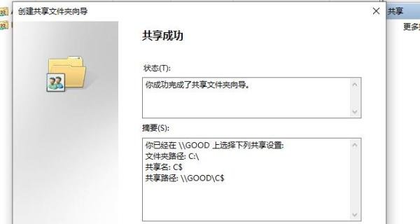 win10怎么添加默认共享