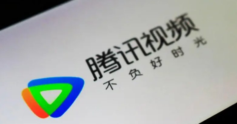腾讯视频有哪些共享账号密码