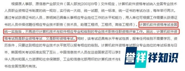 软考高级证书怎么评副高职称？