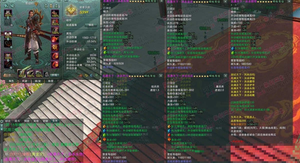 剑三藏剑五彩石要几块