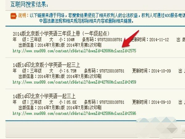 步步高T2000怎样下载学习资料啊？