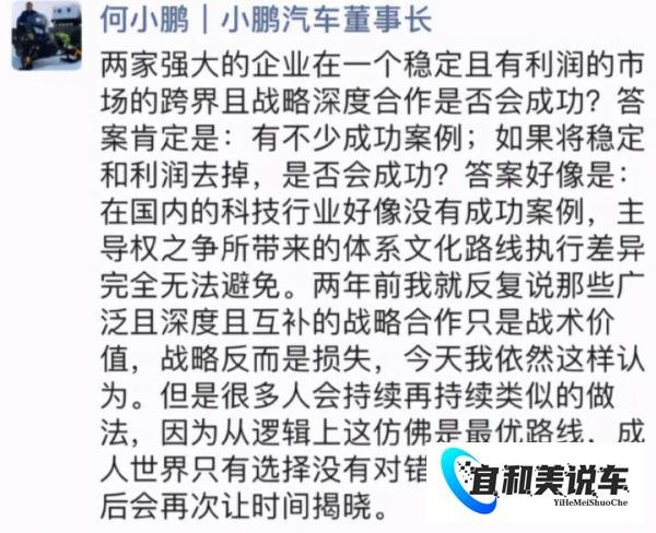 小鹏汽车是不是感觉被“阿里爸爸”抛弃了?