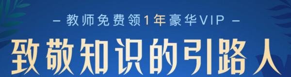 2021酷狗音乐教师节活动页面在哪-酷狗教师资格证免费领会员活动入口及认证教程分享