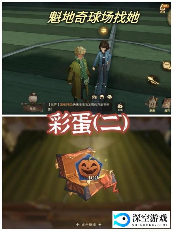 【哈利波特】万圣节第一天任务位置+4个彩蛋位置攻略(持续更新中)