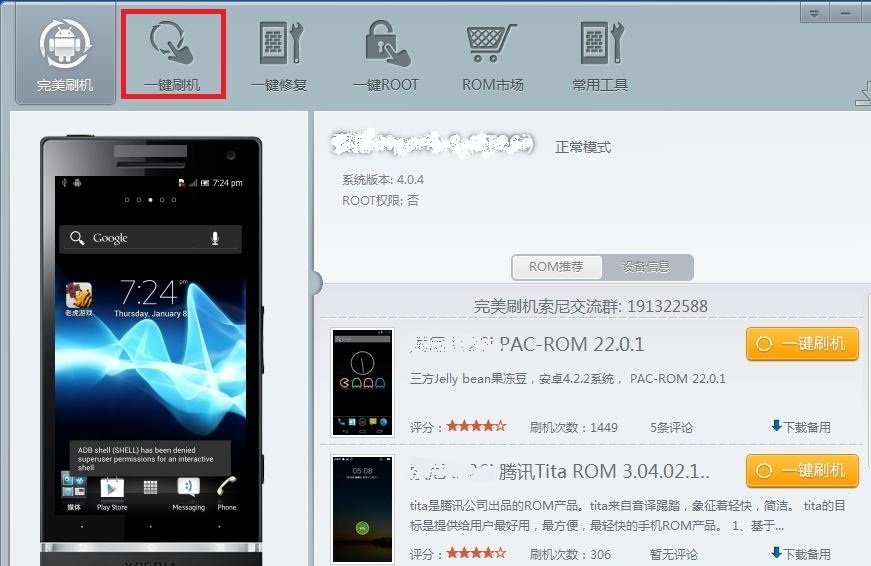 手机中兴U960怎么刷机啊?