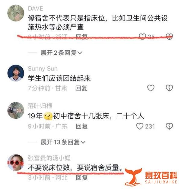 悲哀!云南学校有钱建草堂,没有钱修宿舍,提出质疑的学生遭带走