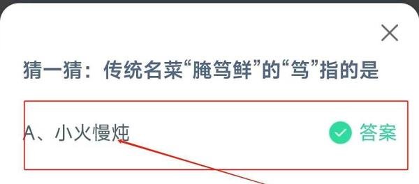 传统名菜“腌笃鲜”的“笃”指的是什么?