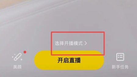 怎么在yy里面开直播?