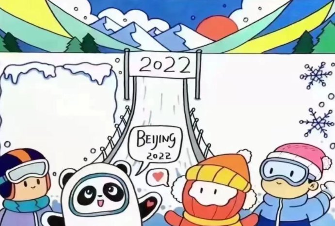 北京冬奥会小报内容是什么?