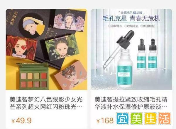 自我包装、产品贴牌、三级代理，网红抖商“小小如”张曼如变现记
