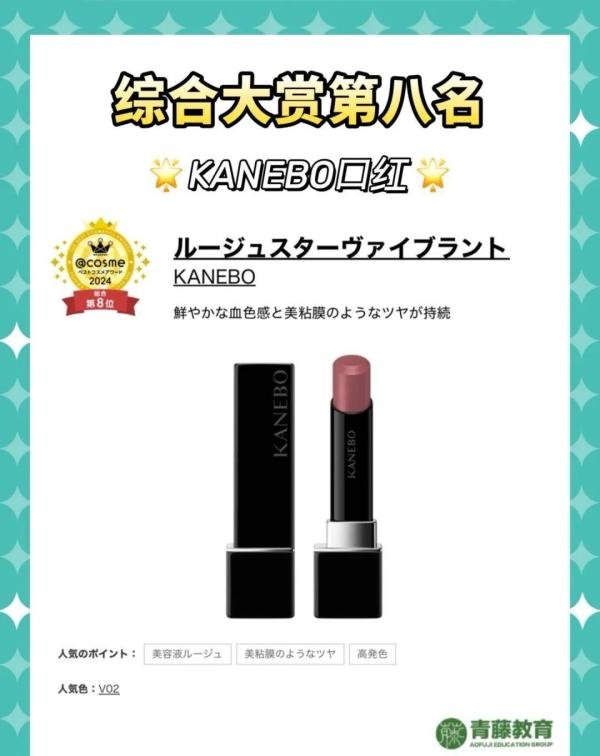 跟着樱花妹买化妆品🌸｜2024年日本COSME综合大赏排名前十美妆💄