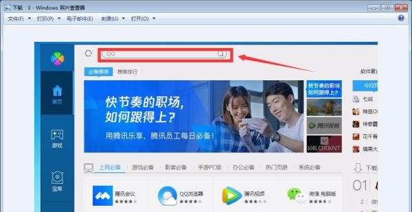 如何下载QQ飞车