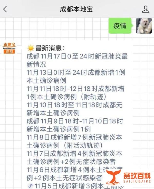 11月28日遂宁新增境外输入无症状感染者1例详情（附最新提示）