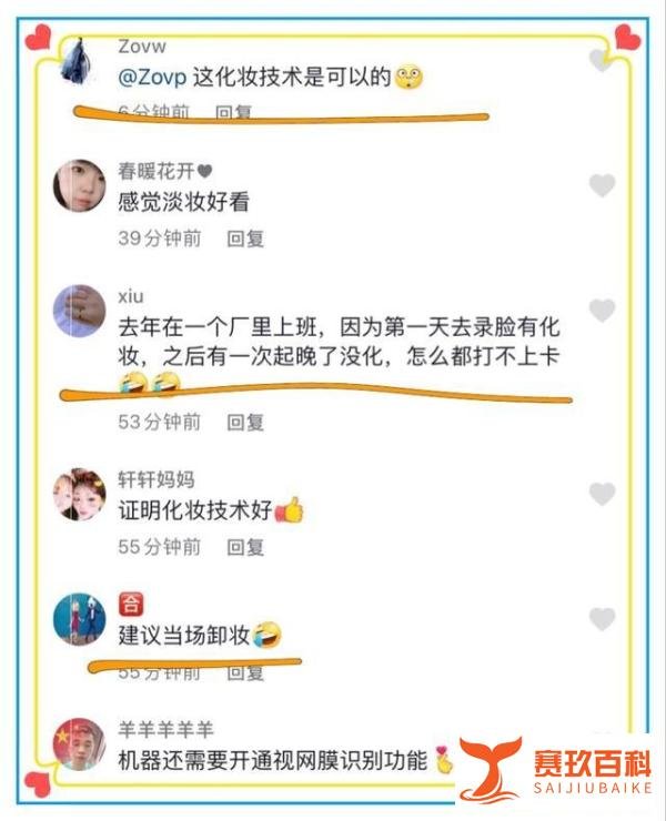 女子在高铁上化妆，结果人脸识别失败无法出站，网友：难为机器了
