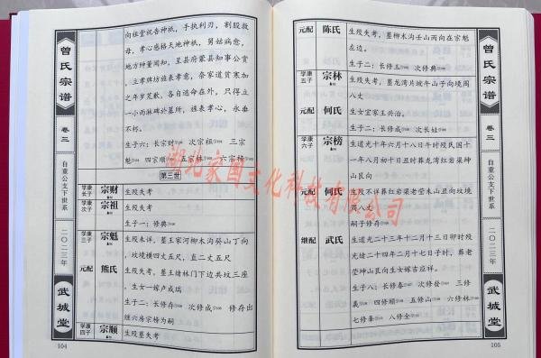 家谱“殁”的多重含义