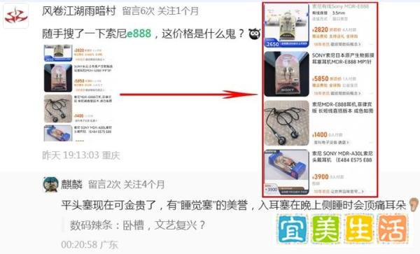 三十年前的索尼E888耳机，如今涨到几千块，文艺复兴了？