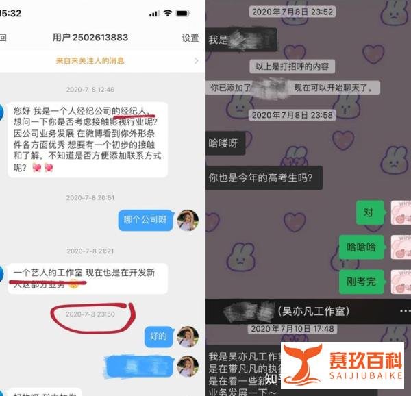 都美竹发文称吴亦凡甜言蜜语哄骗女孩,甚至还有职业拉皮条参与
