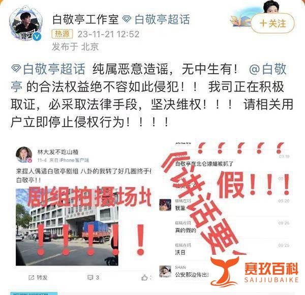 白敬亭春晚表演引争议，嫖娼绯闻传出，工作室回应并采取法律手段