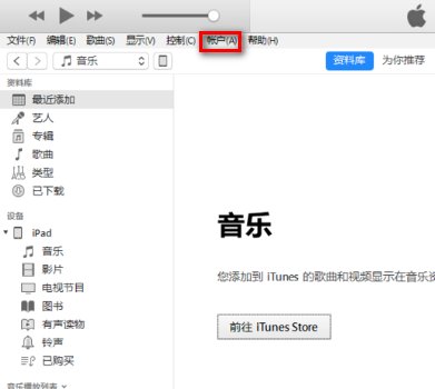 怎么把电脑上的视频放到ipad里