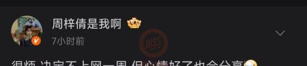 美女Rapper宣布退网！他被骂了几万条！