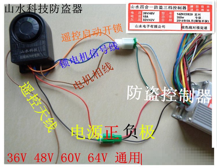 电动车小六口插头防盗器怎么接线