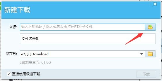 torrent是什么文件格式?