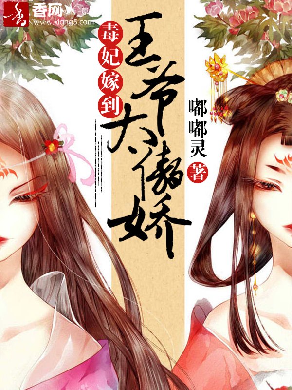这个王爷太傲娇的章节介绍