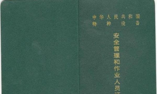 青岛哪里办叉车证?青岛叉车证怎么考?