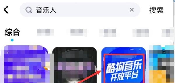 酷狗音乐开放平台在哪里进入