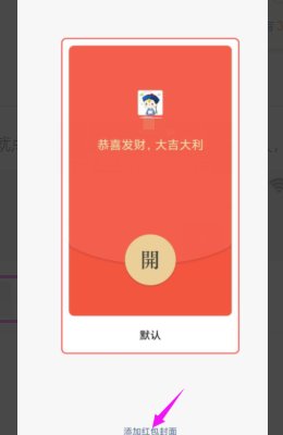 2021微信红包封面序列号是什么?