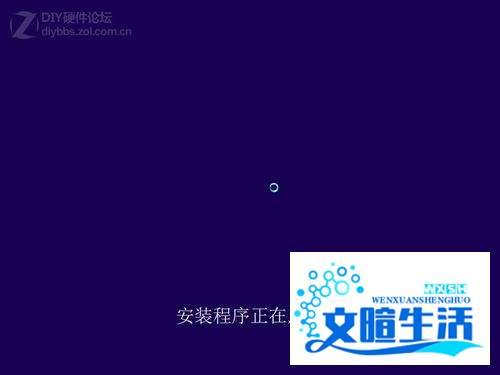 Win8硬盘安装过程图解