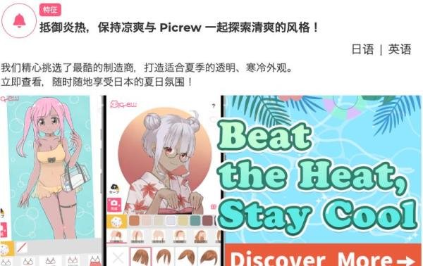 picrew中文版入口在线_picrew网页版中文链接推荐