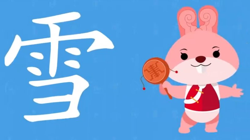 大雨落在横山上(打一字)