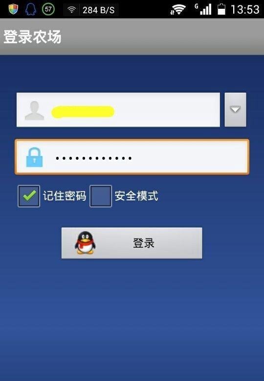 如何用手机玩QQ农场2.0的蜂巢和许愿树
