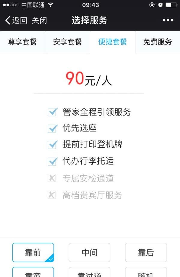 坐飞机行李限重多少?