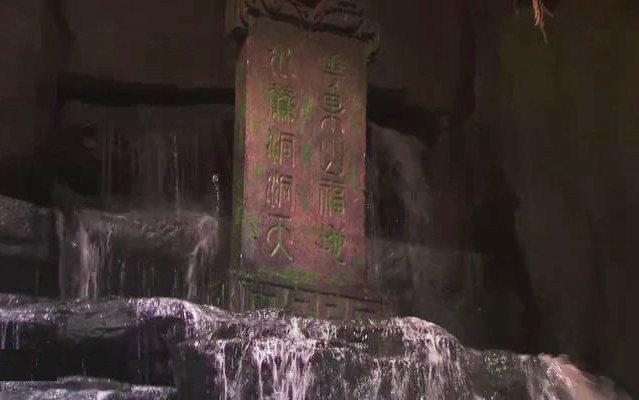 《西游记》的花果山水帘洞洞口的对联是什么？？