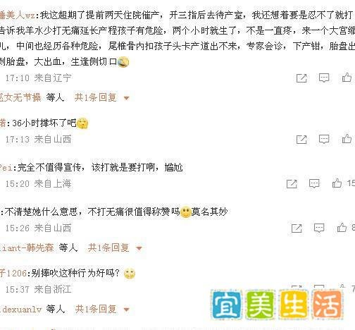 卢靖姗生孩子是顺产，用三十六个小时，但网友却不赞同，咋回事？