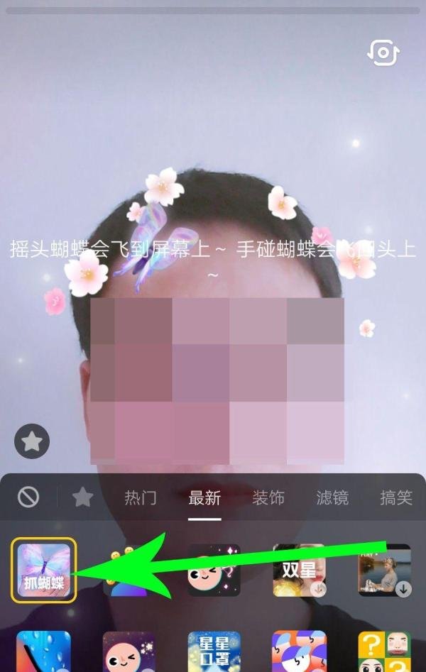 抖音抓蝴蝶特效怎么拍 抖音蝴蝶飞特效怎么拍