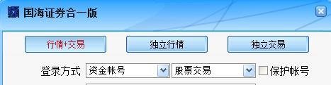 怎样下载国海证券合一版