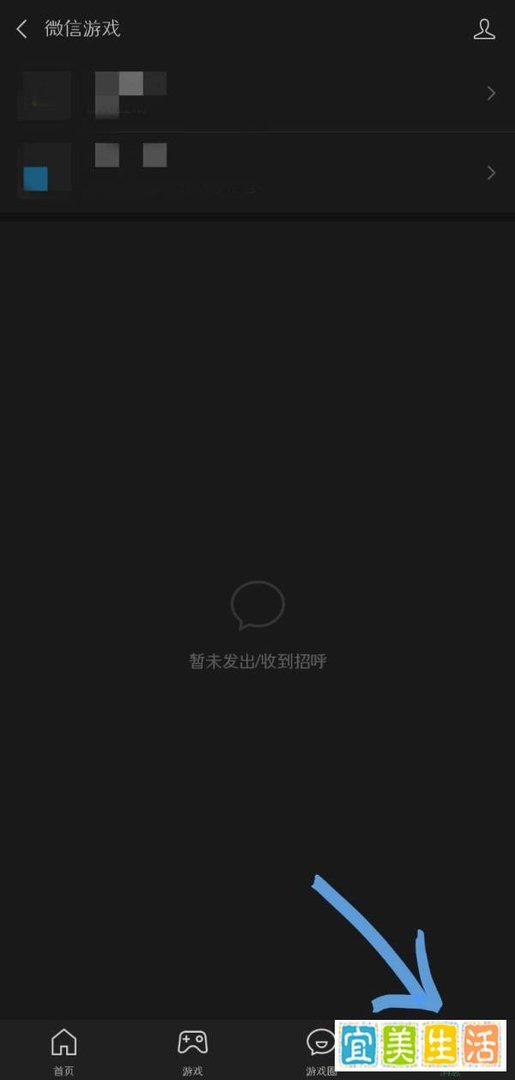 微信游戏在哪里？